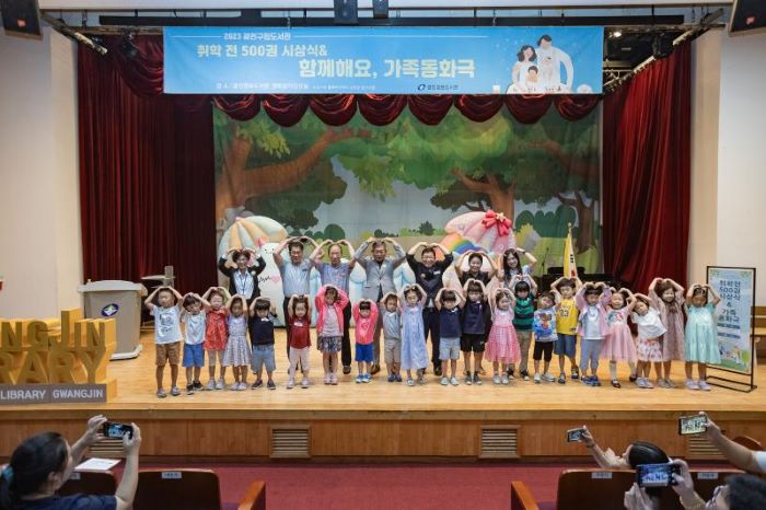 “독서의 즐거움을 알아가요” - ‘취학 전 500권 이상 책 읽기 어린이 시상식’ 개최