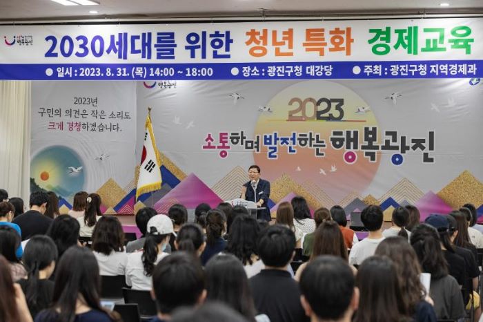“청년 자산관리의 핵심 비법?” - ‘2030세대를 위한 금융, 경제 특강’ 개최