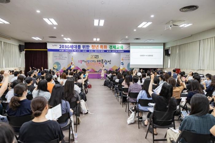 “청년 자산관리의 핵심 비법?” - ‘2030세대를 위한 금융, 경제 특강’ 개최