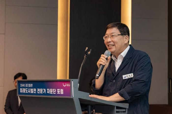 “광진의 청사진을 그리다” - ‘2040 광진 미래도시발전 전문가 자문단 포럼’ 개최