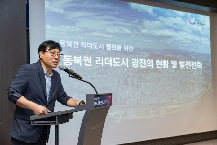“광진의 청사진을 그리다” - ‘2040 광진 미래도시발전 전문가 자문단 포럼’ 개최