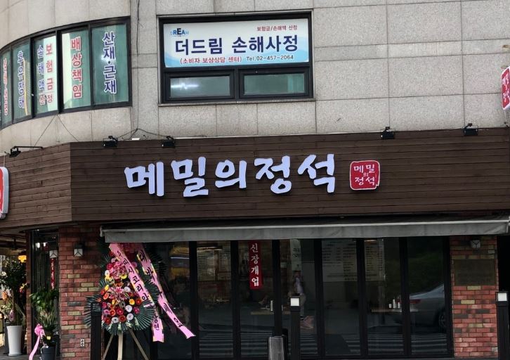 메밀의정석 이미지