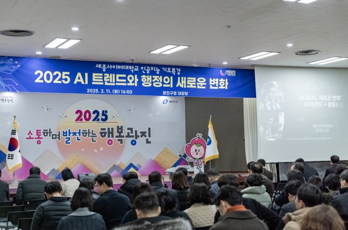 ‘인공지능(AI) 트렌드와 행정의 새로운 변화’