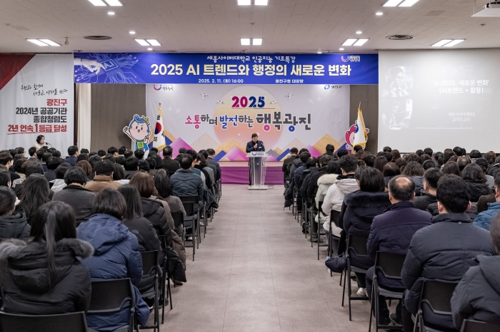 ‘인공지능(AI) 트렌드와 행정의 새로운 변화’