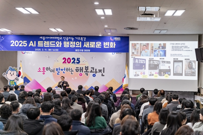 ‘인공지능(AI) 트렌드와 행정의 새로운 변화’