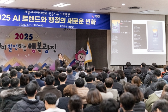 ‘인공지능(AI) 트렌드와 행정의 새로운 변화’