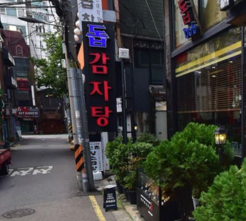 돕 이미지