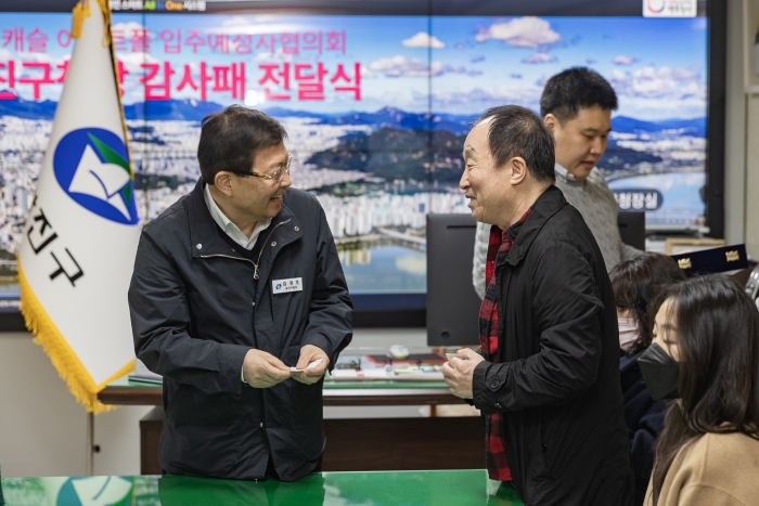 ‘이스트폴 입주예정자협의회’감사패 전달식