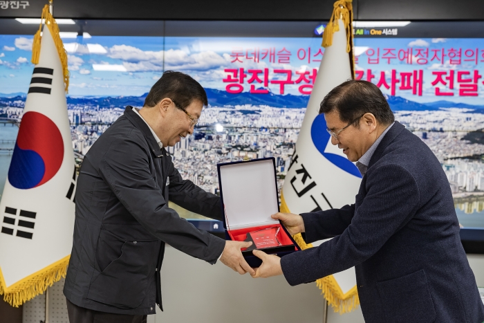 ‘이스트폴 입주예정자협의회’감사패 전달식