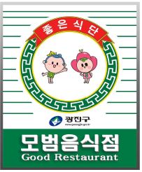연길원보양꼬치 이미지