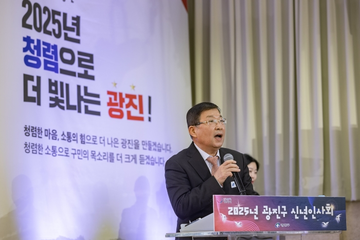 광진구, 신년인사회 개최