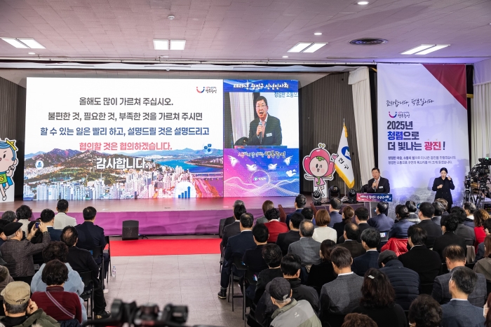 광진구, 신년인사회 개최