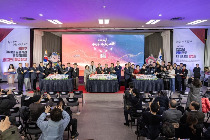 광진구, 신년인사회 개최