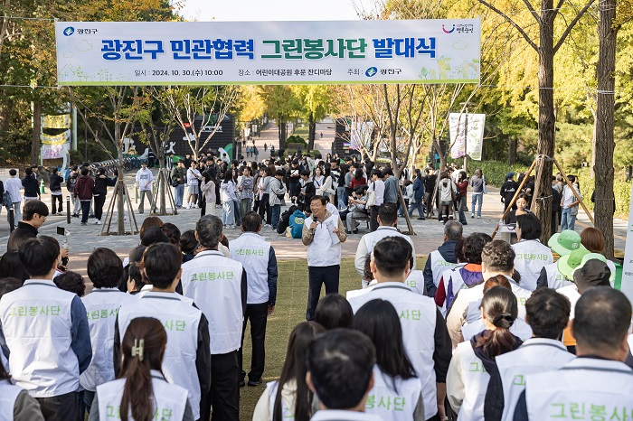 10월 30일, 어린이대공원에서 지역주민과 협력하여 정기적인
환경 정화 활동을 펼치는 ‘그린봉사단’ 발대식 행사를 개최하였습니다. 

'그린봉사단‘은 지역주민과 어린이대공원 직원, 공무원으로 구성된 봉사단체로
민관이 서로 협력하여 서울을 대표하는 도심속 쉼터인 ’어린이 대공원‘ 주변 지역의
주기적인 청소와 제초작업, 순찰 활동을 실시할 예정이며
향후 아차산은 물론 한강 지역까지 확대 운영해 인근 지역 주민들이
함께 참여하고 협력할 수 있는 기회를 늘리고 쾌적한 자연환경에서
여가를 즐기실 수 있는 광진구 만들기에 힘을 보탤 예정입니다. 

오늘 새롭게 출범한 그린봉사단 활동에 동참해 주신 모든 분들께
감사드리며, 앞으로도 봉사단 활동을 더욱 활성화하여 구민들께 깨끗하고
안전한 환경을 제공할 수 있도록 최선을 다 하겠습니다.