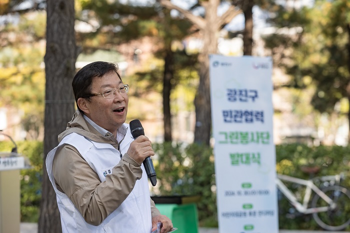 ‘광진구 그린봉사단’ 발대식