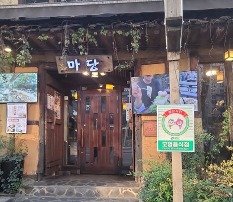 마당족발 이미지