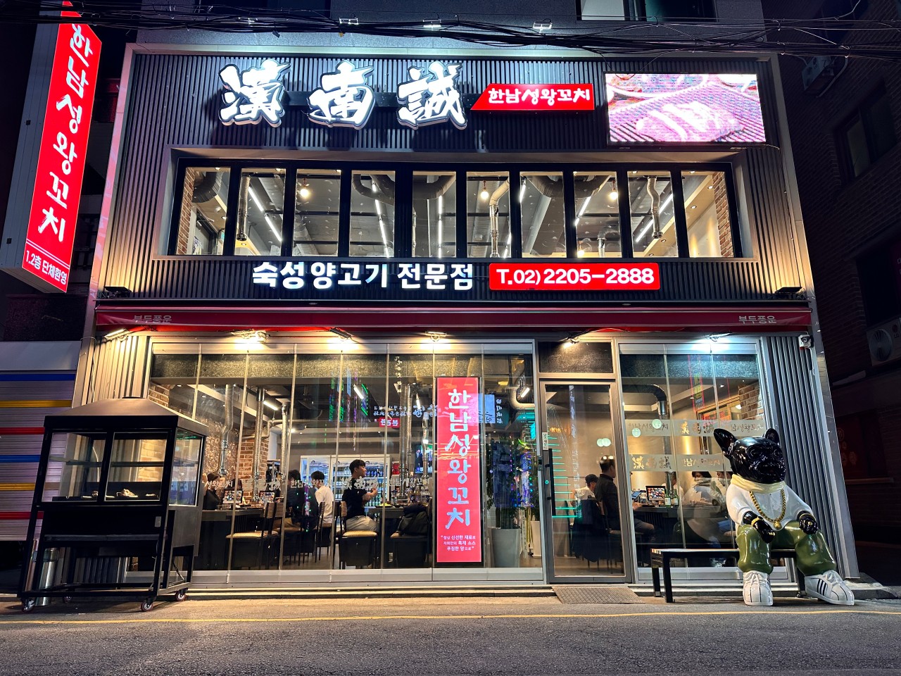 한남성왕꼬치 이미지
