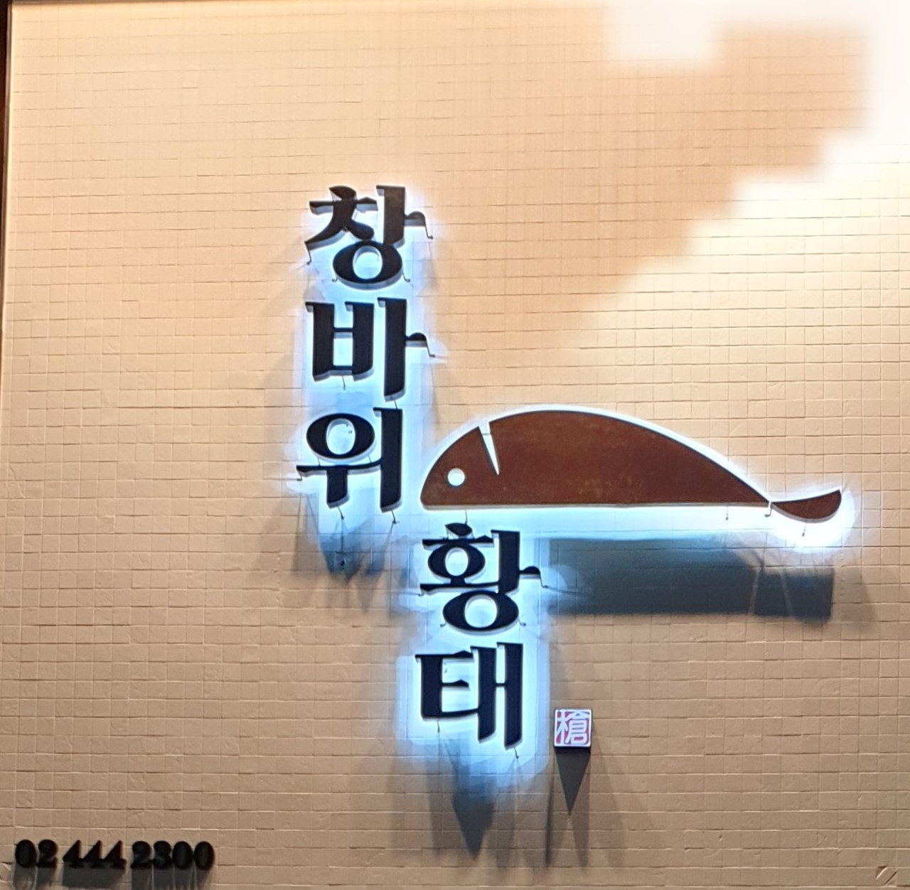 창바위형태 이미지