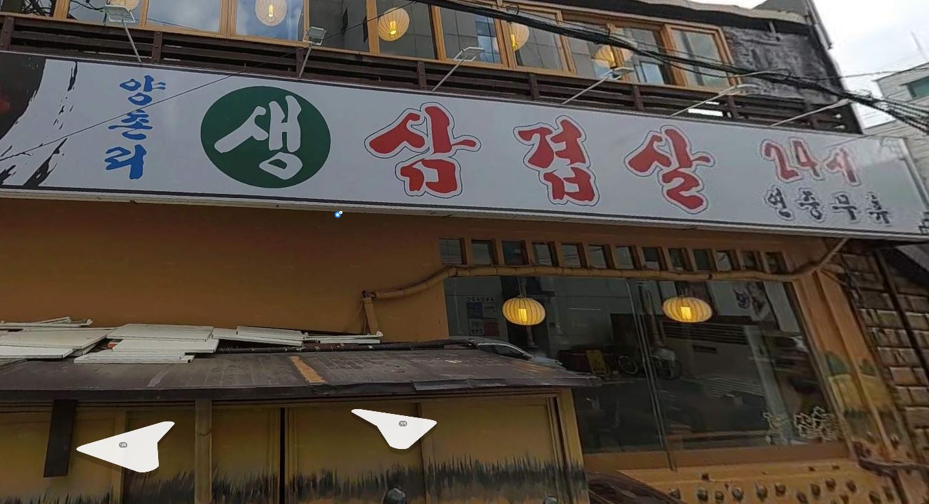 양촌리 생삼겹살 이미지