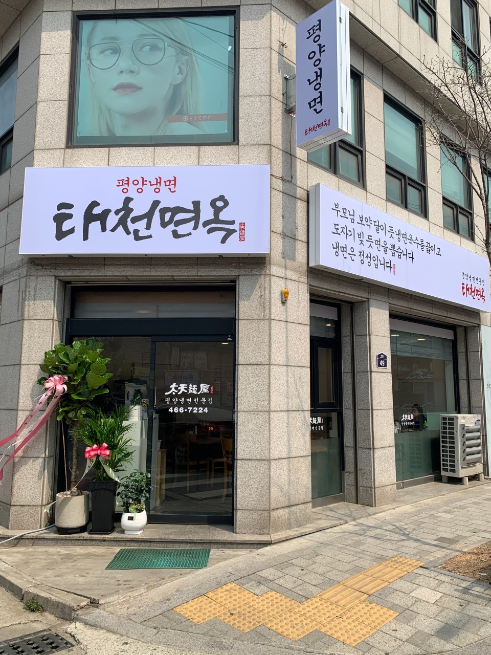 태천면옥 이미지