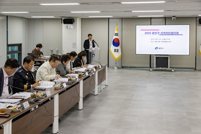 ‘2025년 지역치안협의회’개최