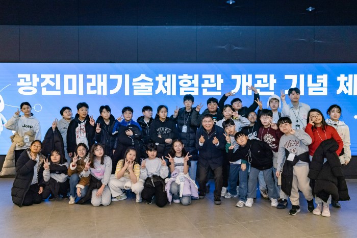 광진미래기술체험관 개관!