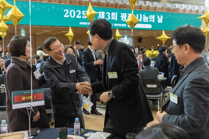 제3회 광진 나눔의 날