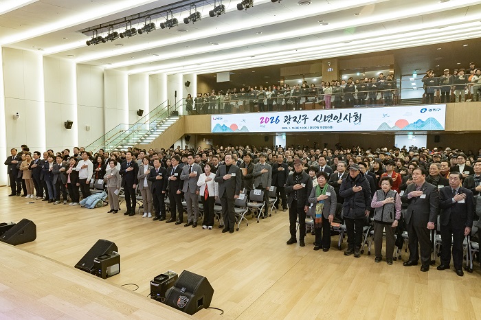 2026년 신년인사회 개최