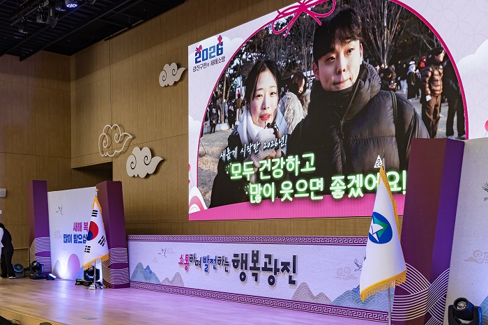 2026년 신년인사회 개최