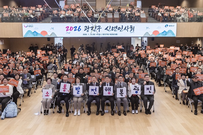 2026년 신년인사회 개최