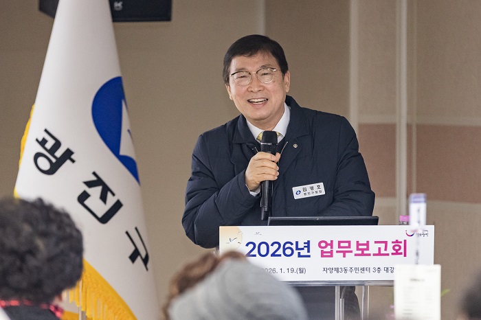 2026년 동 업무보고회 개최