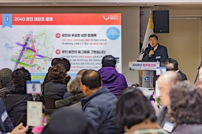 2026년 동 업무보고회 개최