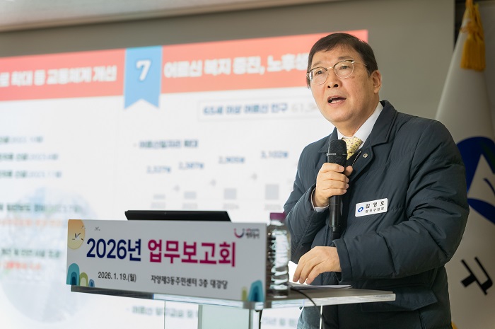 2026년 동 업무보고회 개최