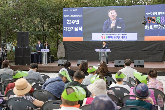 2025년 노인의날 -‘9988 해피투게더’