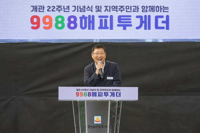 2025년 노인의날 -‘9988 해피투게더’