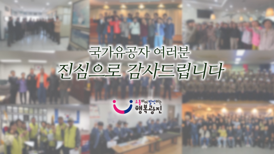 호국보훈의 달 기념 영상