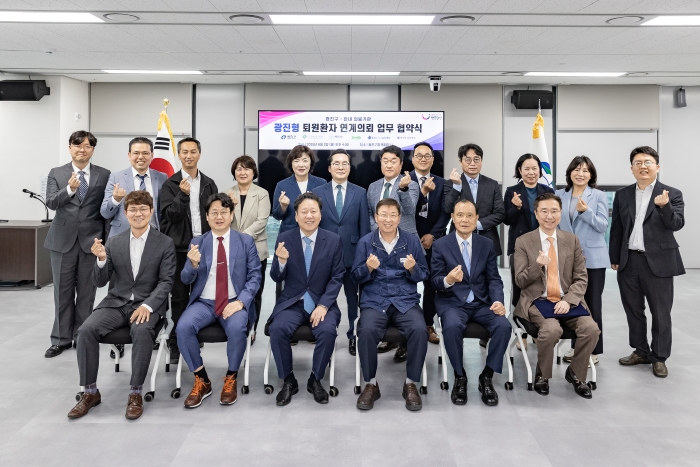 통합돌봄지원사업 퇴원환자연계의뢰 협약식