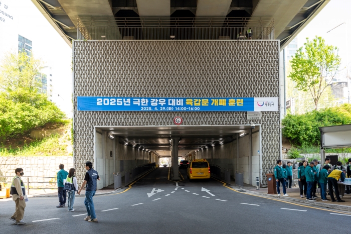 ‘2025년 극한 강우 대비 육갑문 개폐 훈련’