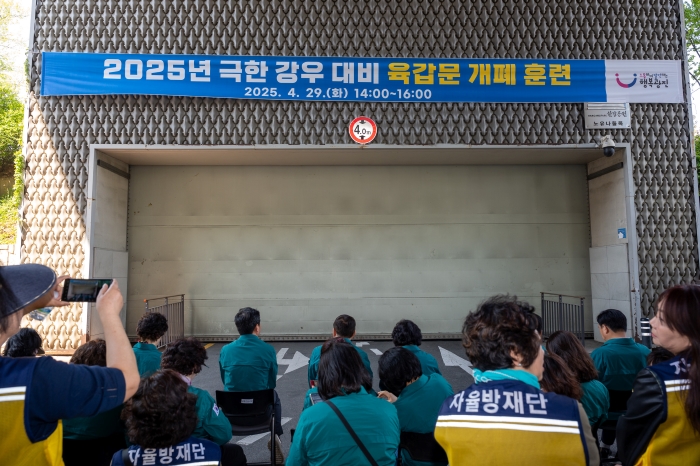 ‘2025년 극한 강우 대비 육갑문 개폐 훈련’