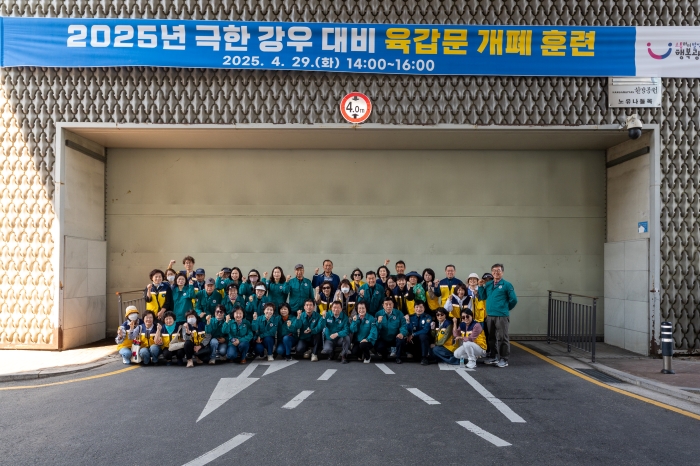 ‘2025년 극한 강우 대비 육갑문 개폐 훈련’