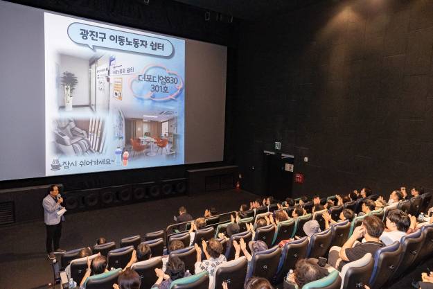20250703-광진구노동복지센터 문화영화제