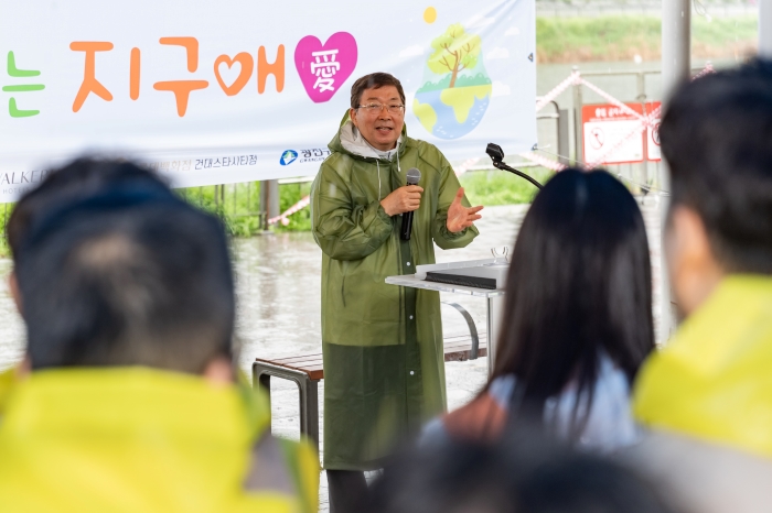‘광진과 함께 걷는 지구애(愛)’