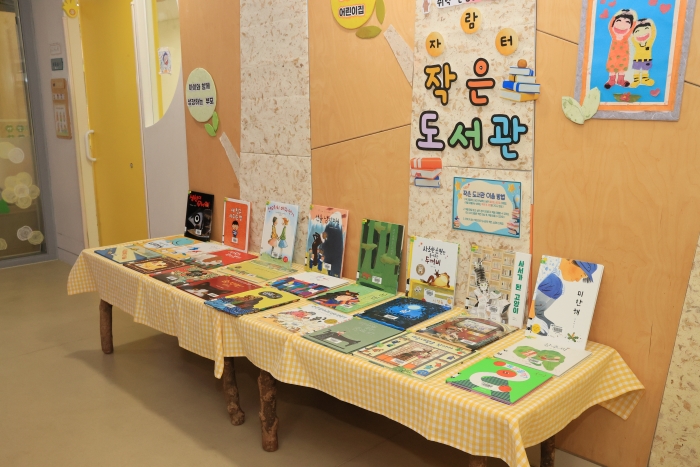 가정의 달 맞아 어린이집 구연동화 행사