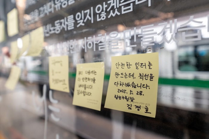구의역 사고 9주기 김군 추모