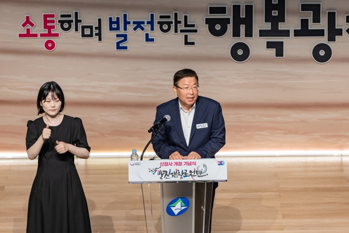 ‘광진구 통합청사 개청 기념식’