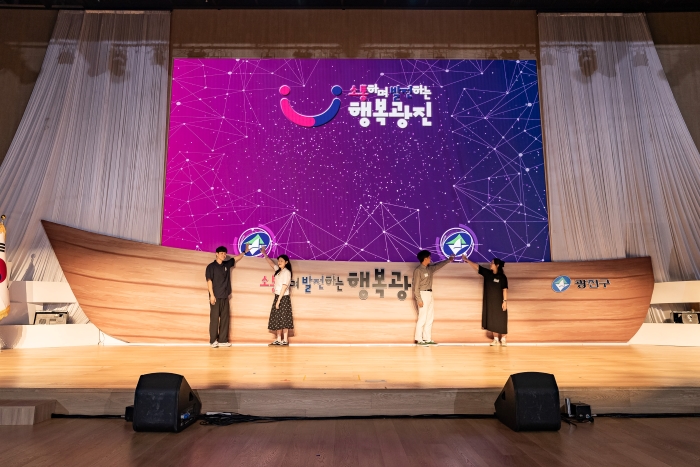 ‘광진구 통합청사 개청 기념식’