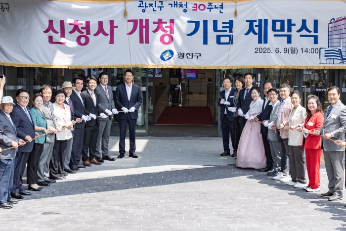 ‘광진구 통합청사 개청 기념식’