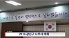 2016광진구 시무식 개최(1월1주-2)