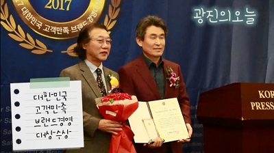 [2월4주] 대한민국 고객만족 브랜드경영 대상 수상