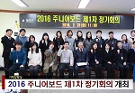 광진구 주니어보드 정기회의 (3월1주)